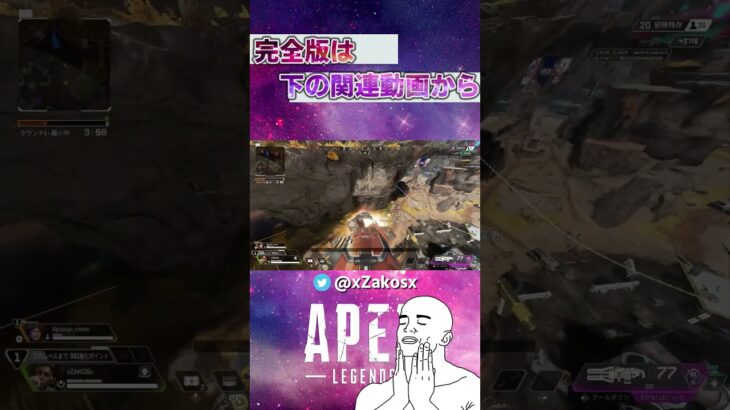 【APEX】エイプリルフールイベントのシーラが楽しすぎた