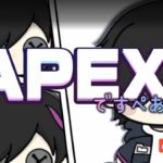 【APEX】朝活ソロランクうううう！！！ダイヤ４