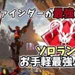 【ランク最強キャラ】パスファインダーの使い方&強さを解説【APEX LEGENDS】