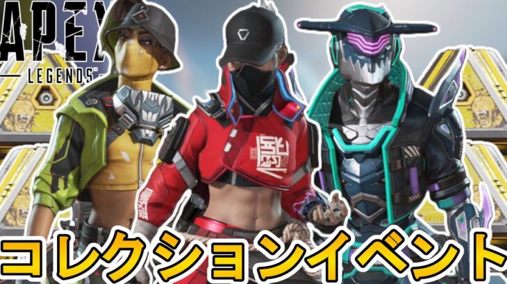 【アーバンアサルト】登場する限定スキン確定！プレステージスキン、史上最強の超激レアスキンも見逃すな！【無料】【コレクションイベント】【リーク】【APEX LEGENDS/エーペックスレジェンズ】