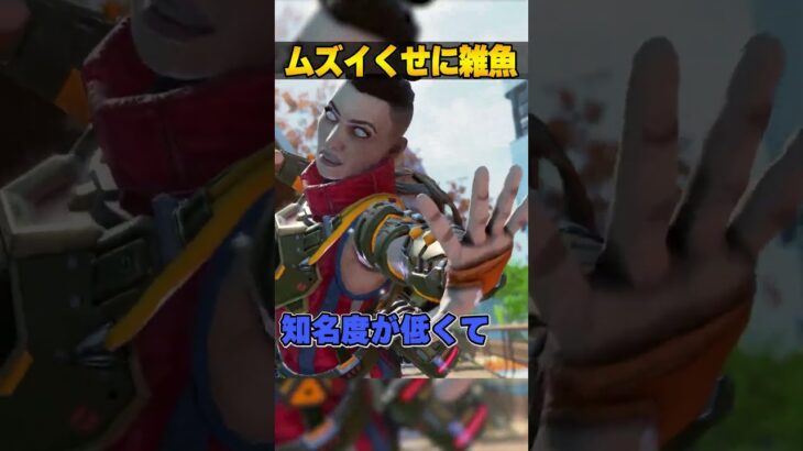 ゲットがむずいくせに雑魚バッジ３選【APEX LEGENDS】#shorts