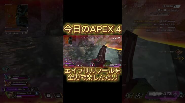 【今日のAPEX】 エイプリルフールイベント楽しかった！ #apex #aapexlegends #エーペックス