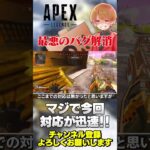 【 APEX 】迅速な対応でバグ解消！スパレジェもスキンも復活しました！無事です！【 のったん エペ解説 】#apex #apexlegends #のったん #エペ #エペ解説