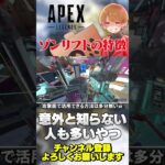 【 APEX 】ホライゾンリフトの細かい特徴！意外と知らない人もいるやつ！【 のったん エペ解説 】#apex #apexlegends #エペ #エペ解説 #のったん