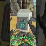 【APEX】ヴァルキリーさんの新しいアンチスキャンの仕方 #shorts