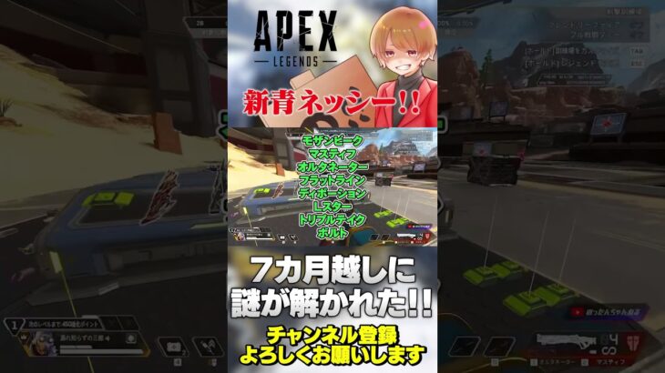 【 APEX 】新青ネッシーの出現方法が判明！海外勢凄すぎw【 のったん エペ解説 】#apex #apexlegends #のったん #エペ #エペ解説