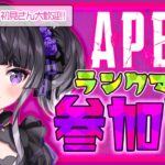 【APEX参加型】現在シルバー1！今夜もランクをやっていこうと思っているわけ【へたくそキーマウ♡麻倉りの/Vtuber】