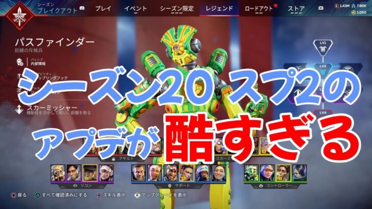 【APEX】スプリット2のバグが酷すぎるのでまとめました【最新】