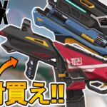 APEX史上最強！？コレクションイベントで登場予定の武器スキンが神過ぎる！ここだけの超激レアスキンを絶対見逃すな！！【スーパーレジェンド】【リーク】【APEX LEGENDS/エーペックスレジェンズ】