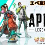 【APEX】アラフォーから始めるFPS！シーズン20おさわり＃３０　ローバミッションやるます