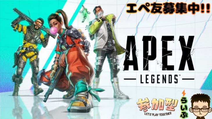 【APEX】アラフォーから始めるFPS！シーズン20おさわり＃３０　ローバミッションやるます