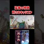 【APEX】PADでもキャラコンは大事 #shorts