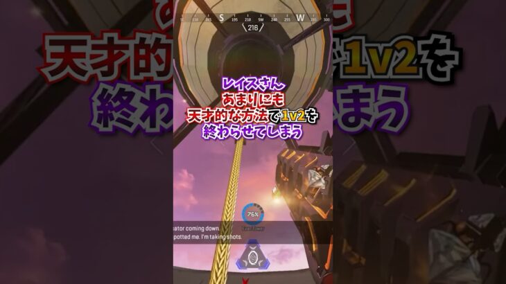 【APEX】レイスさん、あまりにも天才的な方法で１ｖ２を終わらせてしまうｗｗｗ#apex #apexlegends #gaming #games #fyp #tiktok #おすすめ #shorts