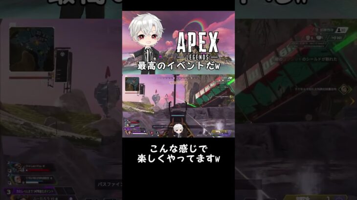 【APEX】今回のイベント楽しすぎるw【ふーたろう/切り抜き】#shorts