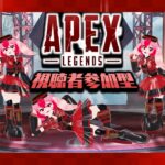 【Apex Legends】ミラージュと一緒に楽しもう!【参加型配信】