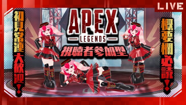 【Apex Legends】ミラージュと一緒に楽しもう!【参加型配信】