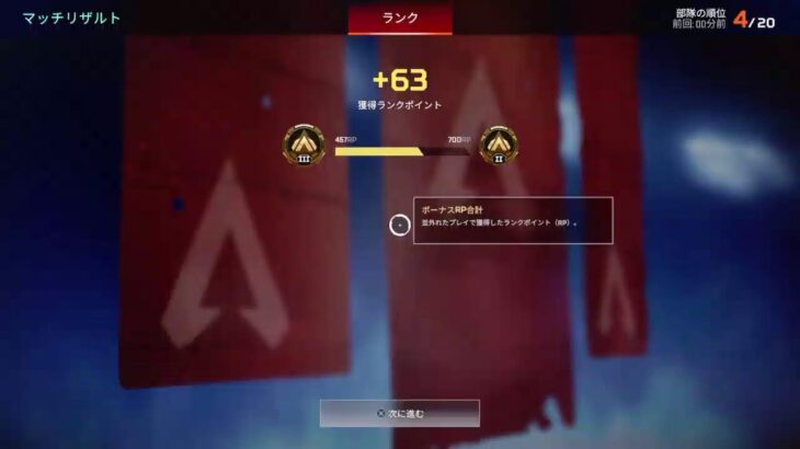 【Apex Legends】 アプデ長い！ランクマ ゴールド3 シーズン20 エイペックス PS4