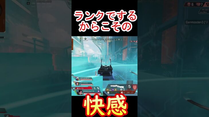 [Apex Legends]キャラコンで翻弄する  #apex＃キーマウ＃キャラコン＃スパグラ＃Shorts