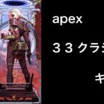 Apex PS4/PS5 低感度プレデターキル集#33