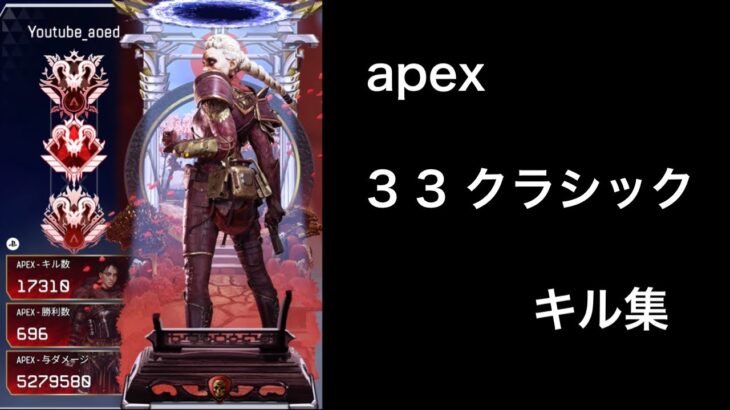 Apex PS4/PS5 低感度プレデターキル集#33