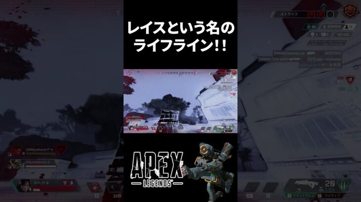 【Apex】レイスという名のライフライン！！ #shorts