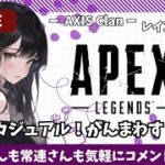 【Apex】AXIS レイス10000キル目指してのんびり🔫