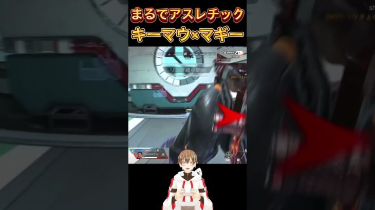 【Apex】マッドマギーならではの最強キャラコンでクラッチ　#Apex #エーペックス