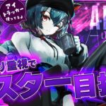 【 #ApexLegend / 初心者レイス】明日のApexカスタムの為に練習するよ！【 はむち / Vtuber 】