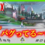 【Apex】ヴァルキリーのULTがバグってるｗｗ　裏世界も見れますｗ(PC版)