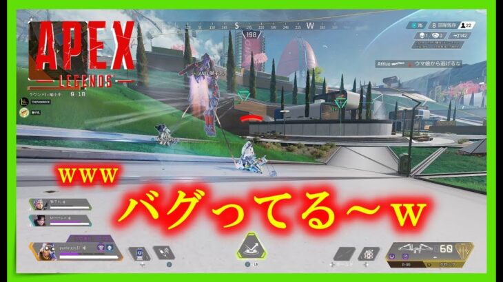 【Apex】ヴァルキリーのULTがバグってるｗｗ　裏世界も見れますｗ(PC版)