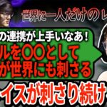 【国際スクリム】唯一レイスを使うTimmy部隊が誰にも止められない理由をWiggが分析！強さの秘密はポータルに？【APEX翻訳】