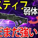 【apex】アプデで弱体化した武器を初心者が使って検証してみた【ランク】