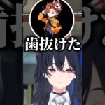 ありさかの悲しすぎる話に爆笑する白雪レイドと一ノ瀬うるは【ぶいすぽっ！切り抜き】 #一ノ瀬うるは #白雪レイド #ありさか