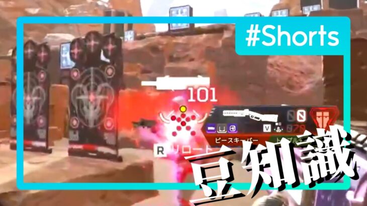 シーズン12新ホップアップ「キネティックフィーダー」の豆知識! ApexLegends #Shorts