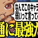 実はランクで最強のキャラについて話すでっぷ【APEX / でっぷ切り抜き】