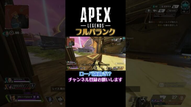 APEX ローバ強過ぎ！