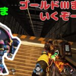 【APEX】ヴァルキリー解除メインでやってみます！