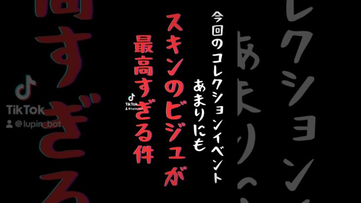 【APEX】コレクションイベントのレイスのスキンがカッコよすぎる！