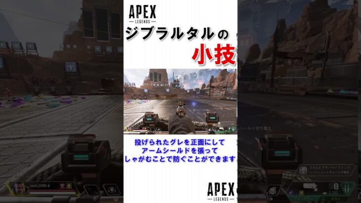 【APEX】ジブのアームシールドでこんなことが出来ます！小技