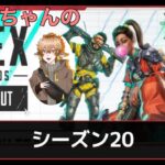 【APEX】イベントやんないと！🙄　#参加型