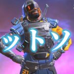 【APEX】キャラ自認ワットソンのニューキャッスル【静的防衛実況】