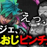 新レジェンド「オルター」がガスおじにぶっ刺さり!?【APEX】