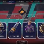 【APEX】イベント！！