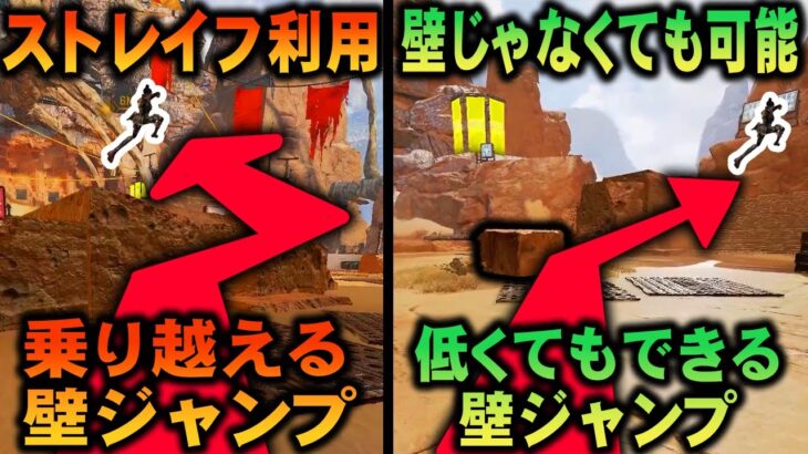 【超便利キャラコン】キーマウ特有の『壁ジャンプ』を解説・やり方【APEX LEGENDS】