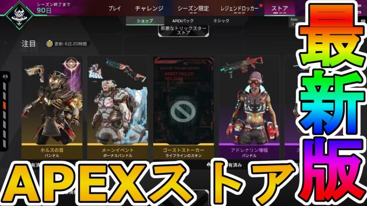 最強の超激レアスキンが多数再販！？ここだけの限定スキンを絶対見逃すな！【コレクションイベント】【プレステージスキン】【スーパーレジェンド】【リーク】【APEX LEGENDS/エーペックスレジェンズ】