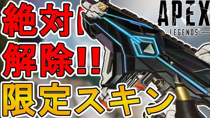 バトルパス限定スキン【ヴォイドタッチ】が神過ぎる！これは絶対手に入れないとヤバい！【リアクティブスキン】【再販】【スーパーレジェンド】【リーク】【APEX LEGENDS/エーペックスレジェンズ】