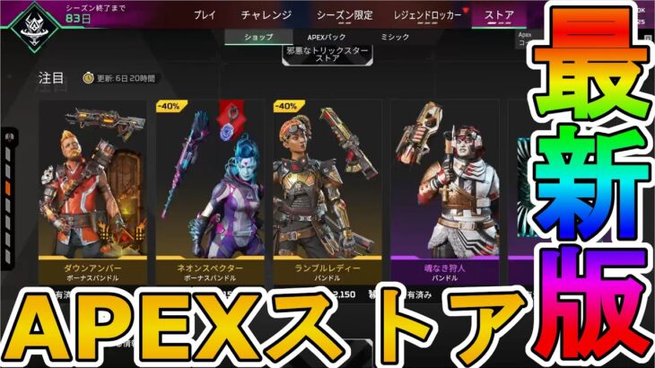 最強の超激レアスキンが多数再販！？ここだけの限定スキンを絶対見逃すな！【コレクションイベント】【プレステージスキン】【スーパーレジェンド】【リーク】【APEX LEGENDS/エーペックスレジェンズ】