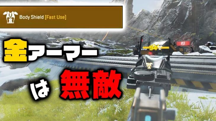 [APEX LEGENDS]金アーマーの性能を200%活かすレイスの立ち回り