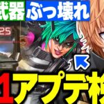 【APEX】オルターがヤバい!? 渋ハルのS21アプデ反応まとめ【渋谷ハル/新シーズン/バーチャルゴリラ/AlphaAzur/ネオポルテ/切り抜き】