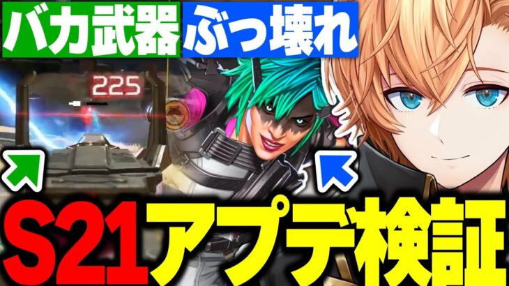 【APEX】オルターがヤバい!? 渋ハルのS21アプデ反応まとめ【渋谷ハル/新シーズン/バーチャルゴリラ/AlphaAzur/ネオポルテ/切り抜き】